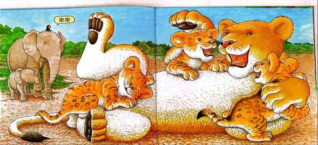 儿童绘本故事《抱抱》