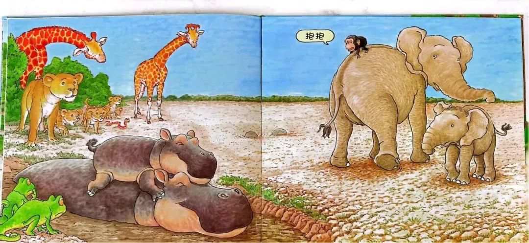 儿童绘本故事《抱抱》