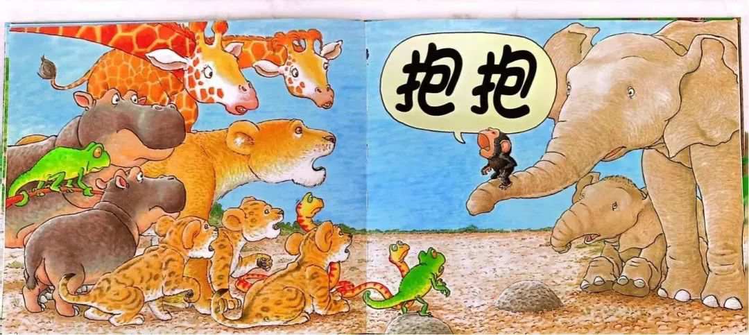 儿童绘本故事《抱抱》