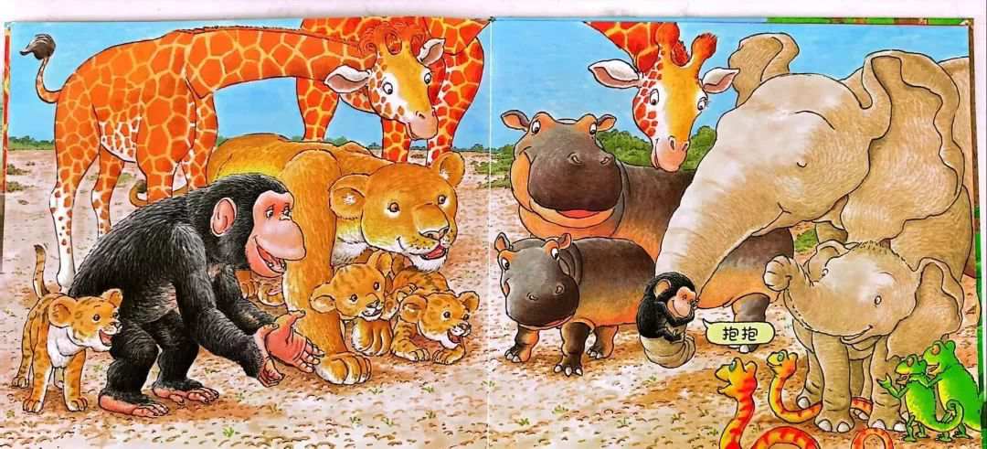 儿童绘本故事《抱抱》