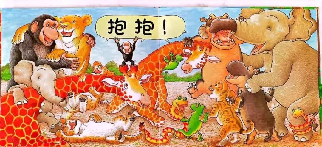 儿童绘本故事《抱抱》