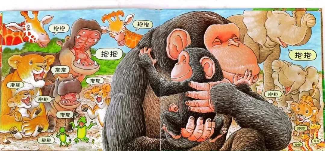 儿童绘本故事《抱抱》