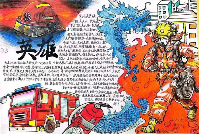 我心中的英雄手抄报简单又好看