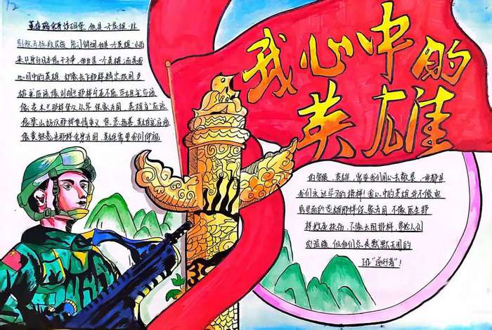 我心中的英雄手抄报简单又好看