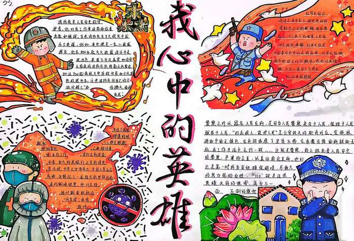 我心中的英雄手抄报简单又好看