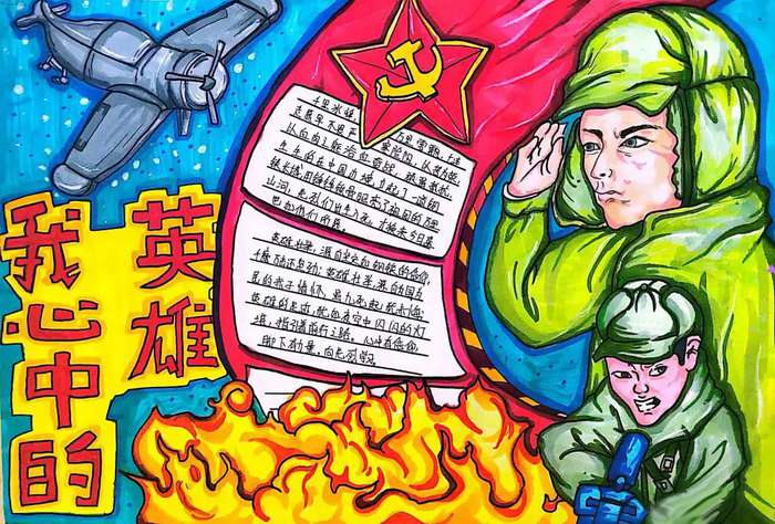 我心中的英雄手抄报简单又好看