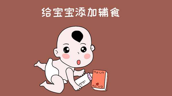 宝宝添加辅食要注意什么？