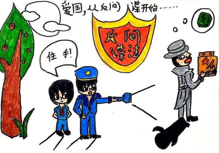 国家反间谍法手抄报图片及内容