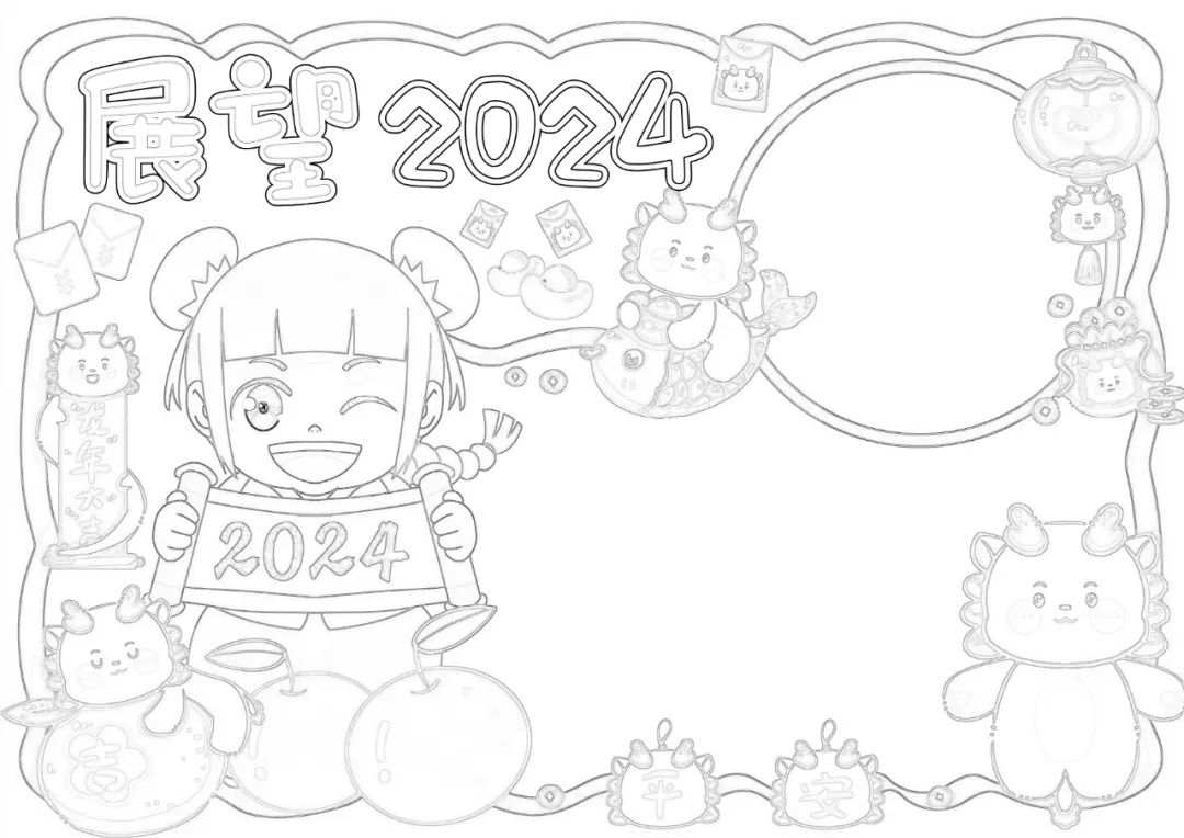 新年手抄报模板大全2024龙年