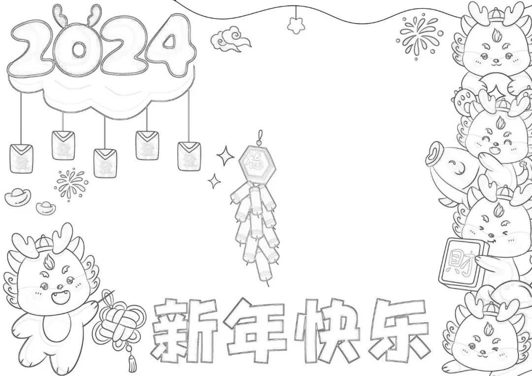 新年手抄报模板大全2024龙年