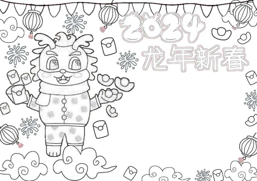 新年手抄报模板大全2024龙年