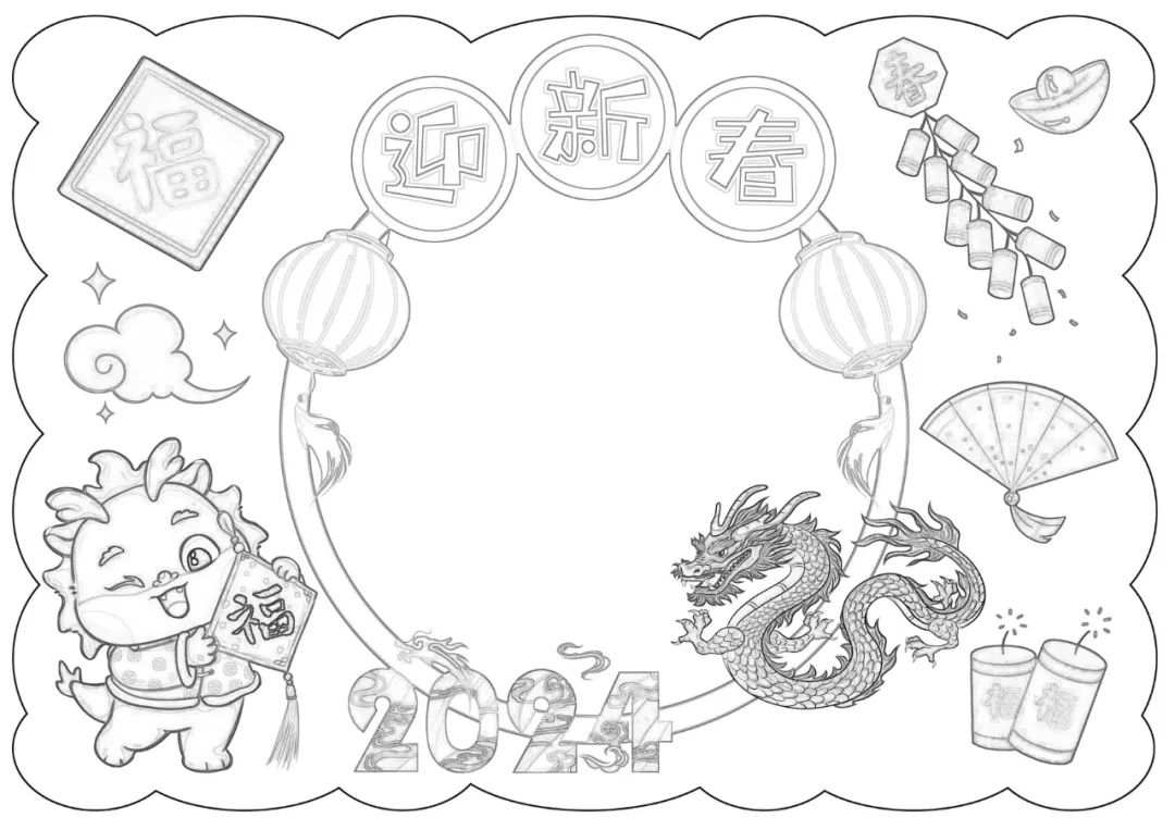 新年手抄报模板大全2024龙年