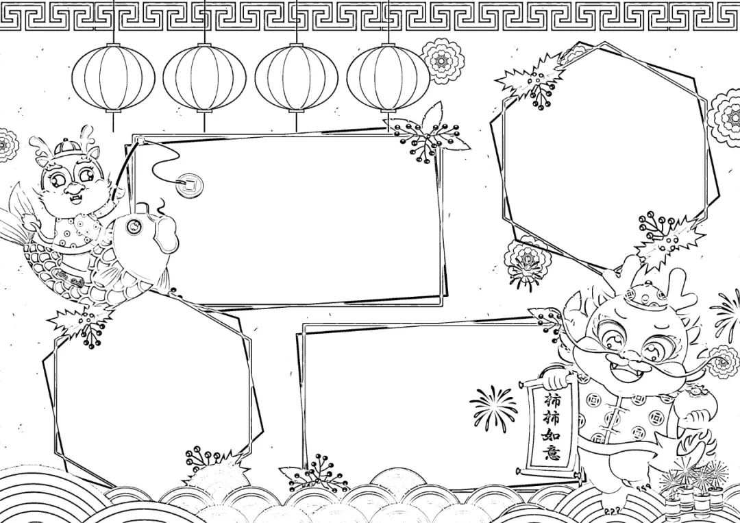 新年手抄报模板大全2024龙年