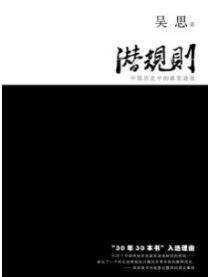 历史书籍 | 读历史，可以读哪些好书？