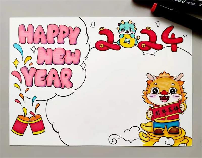 新年手抄报2024龙年手抄报怎么画
