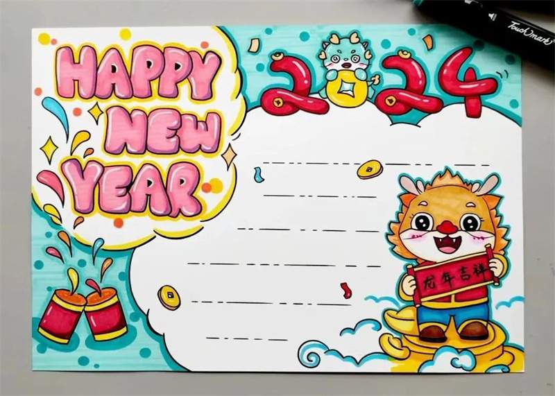 新年手抄报2024龙年手抄报怎么画