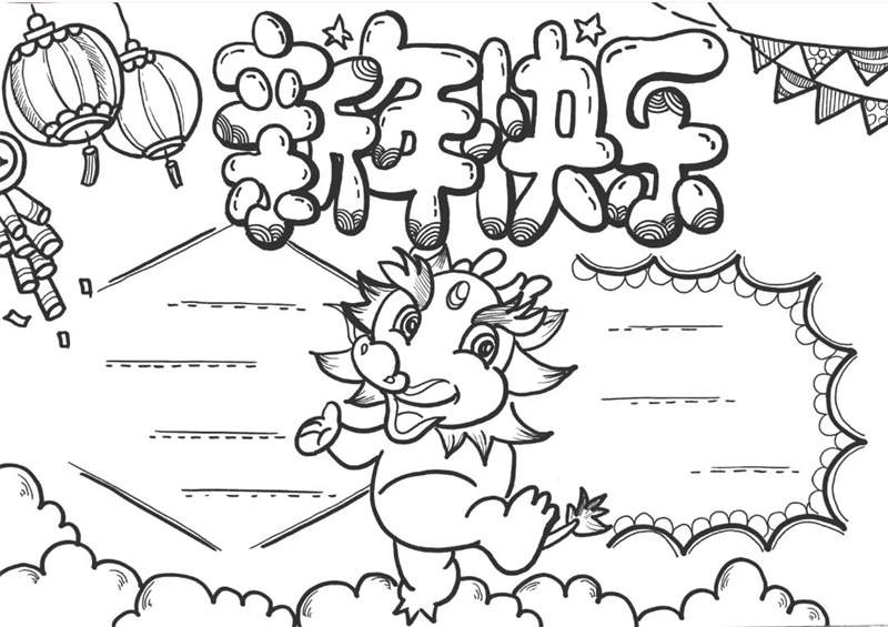 新年手抄报2024龙年手抄报怎么画