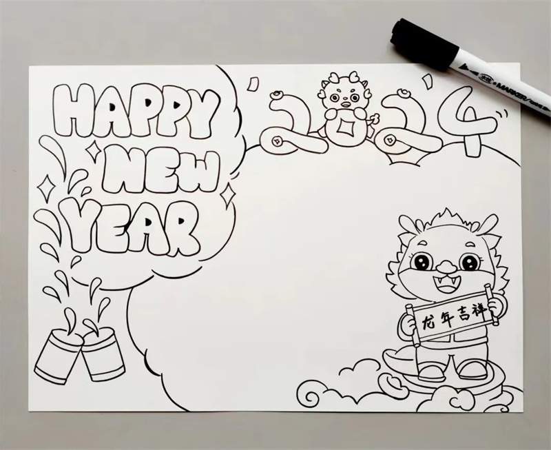 新年手抄报2024龙年手抄报怎么画