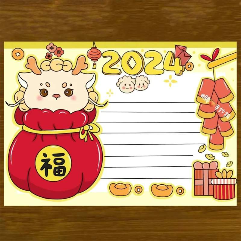 新年手抄报2024龙年手抄报怎么画