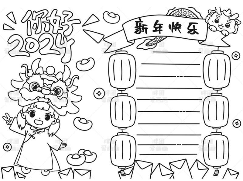 新年手抄报2024龙年手抄报怎么画