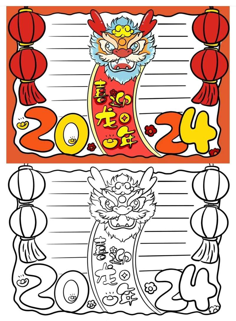 新年手抄报2024龙年手抄报怎么画