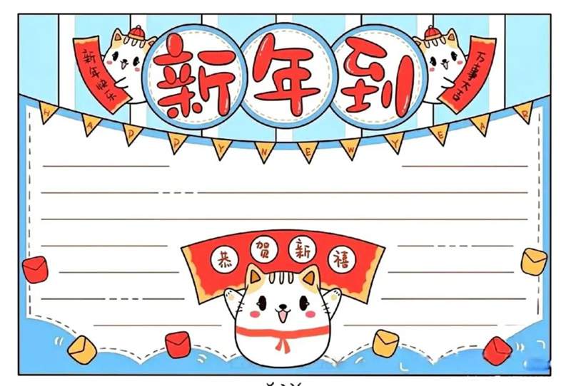新年手抄报2024龙年手抄报怎么画