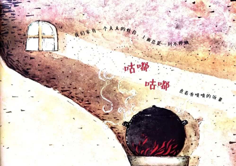 中国传统文化绘本故事《灶王爷》