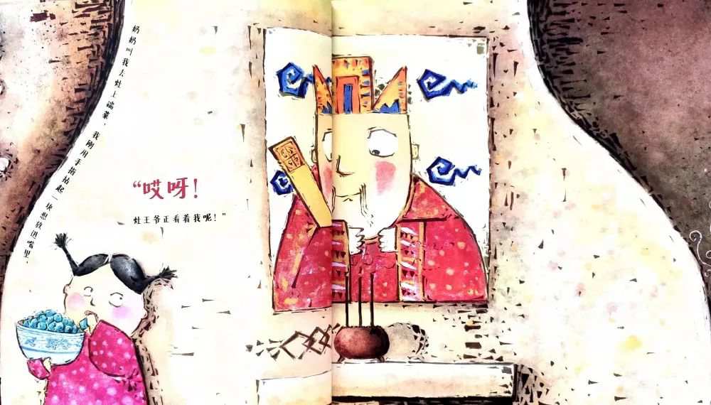 中国传统文化绘本故事《灶王爷》