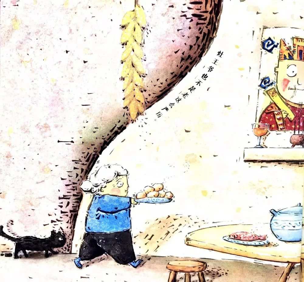 中国传统文化绘本故事《灶王爷》