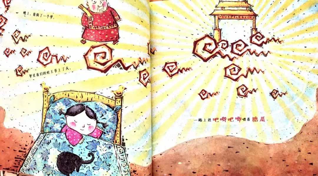 中国传统文化绘本故事《灶王爷》