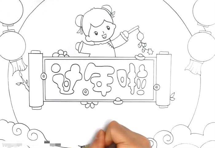 过年了手抄报怎么画图片教程简单又漂亮