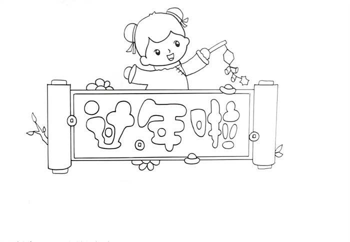 过年了手抄报怎么画图片教程简单又漂亮