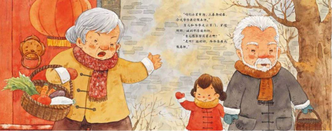 二十四节气旅行绘本《立春·吃春饼》