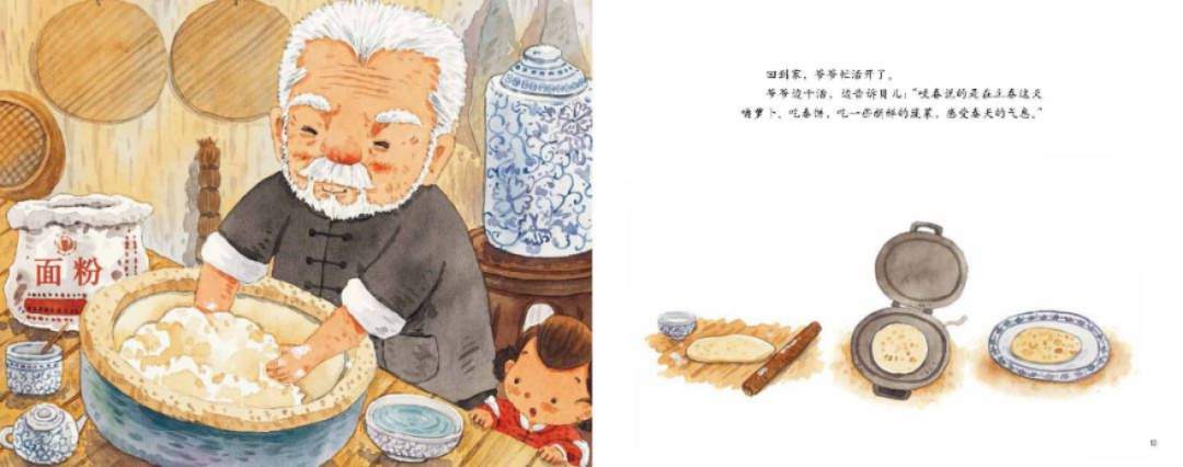 二十四节气旅行绘本《立春·吃春饼》