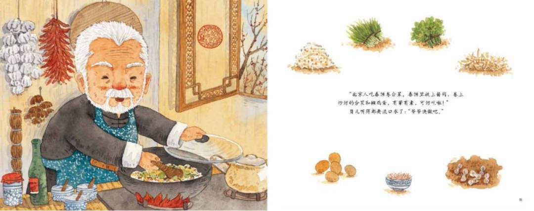 二十四节气旅行绘本《立春·吃春饼》