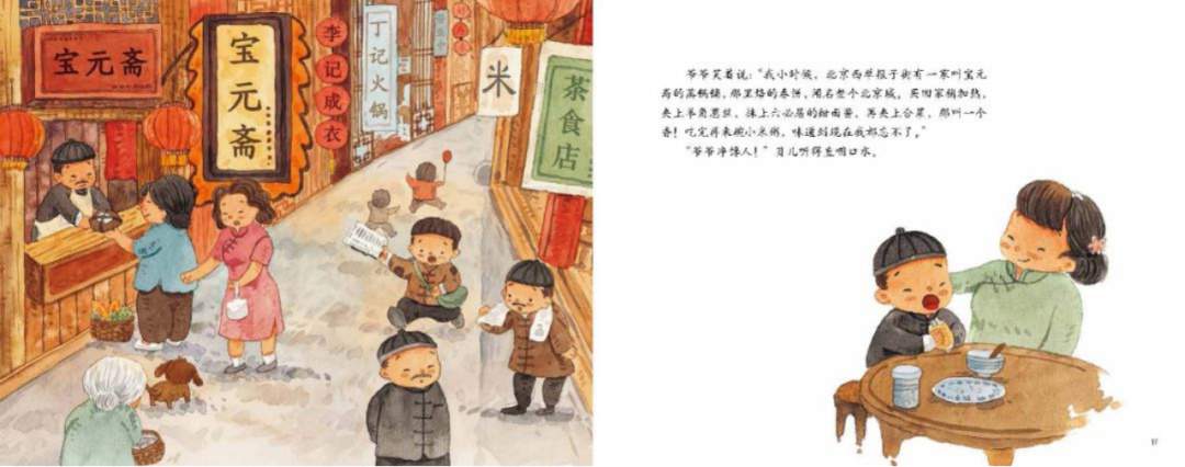 二十四节气旅行绘本《立春·吃春饼》