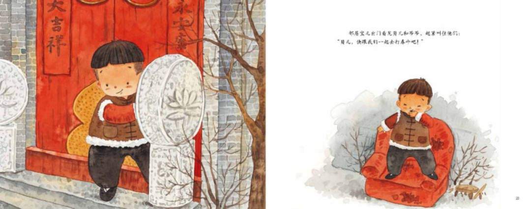 二十四节气旅行绘本《立春·吃春饼》