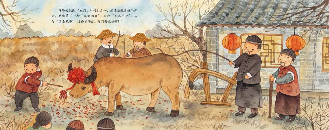 二十四节气旅行绘本《立春·吃春饼》