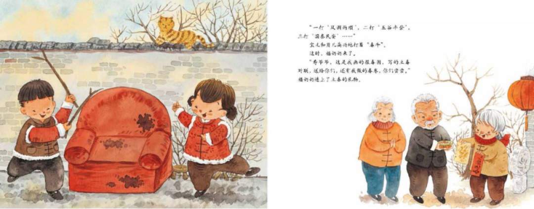 二十四节气旅行绘本《立春·吃春饼》