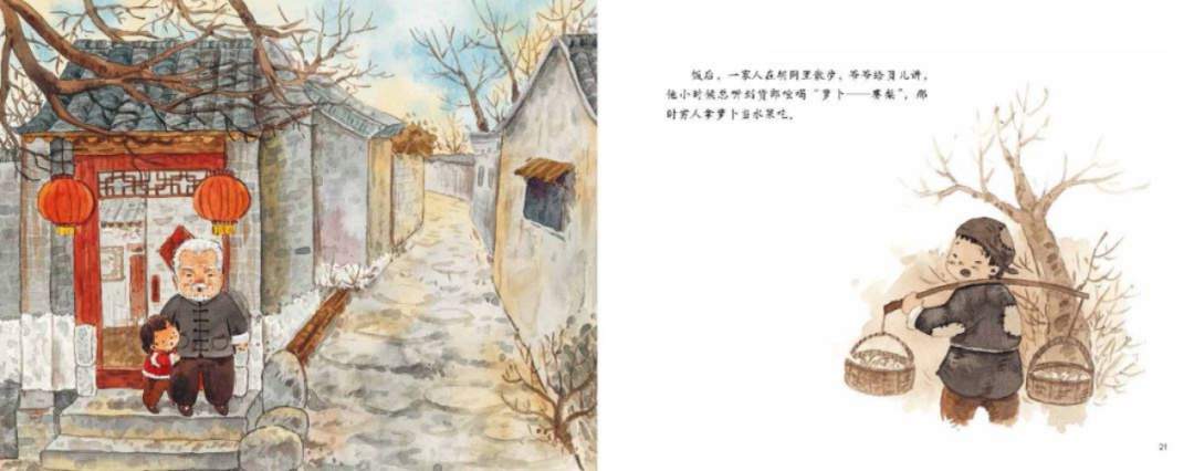 二十四节气旅行绘本《立春·吃春饼》