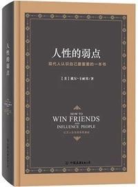 下班后做什么？不妨来读点书