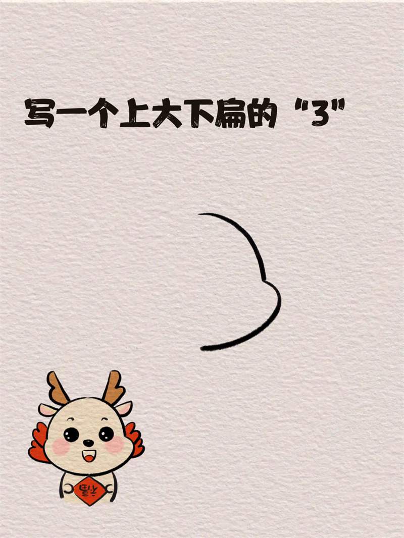 抱着福字的小龙简笔画 2024龙年春节简笔画