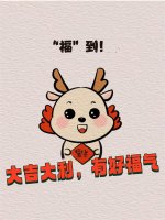 抱着福字的小龙简笔画 2024龙年春节简笔画