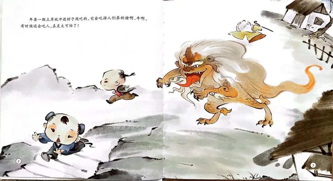 春节主题绘本故事《年兽来了》