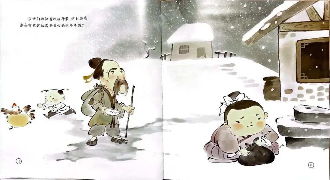 春节主题绘本故事《年兽来了》