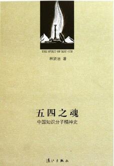 关于五四运动，这8本书囊括了历史、文化、思潮、人物