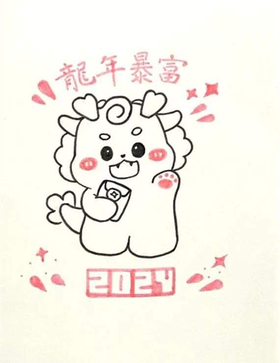 2024新年小龙拿着红包简笔画教程，龙年暴富