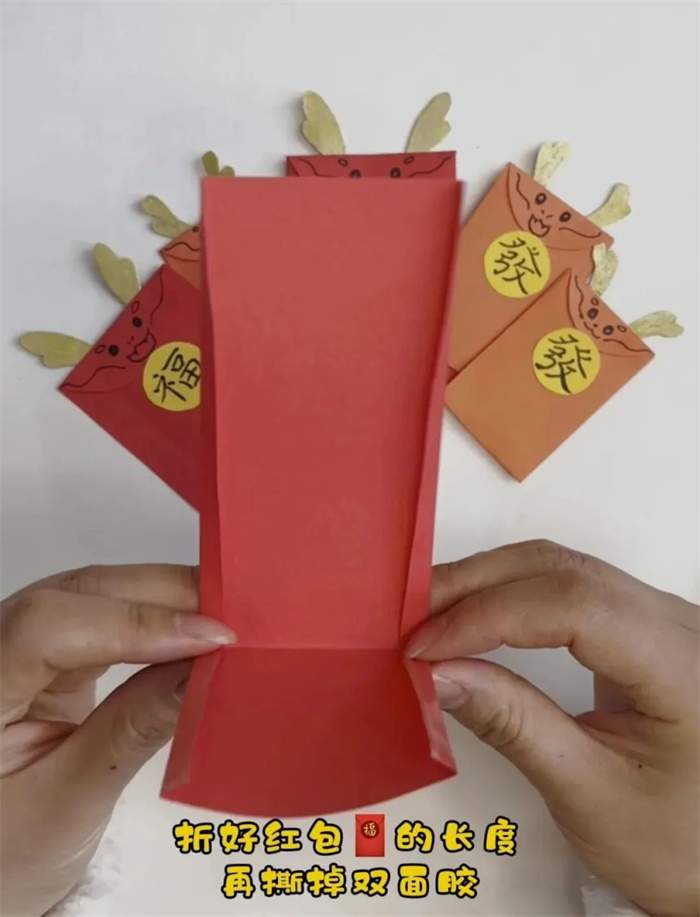 2024龙年创意手工《龙年迷你小红包》