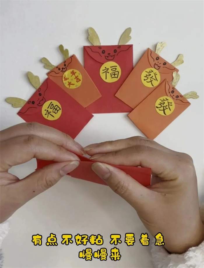 2024龙年创意手工《龙年迷你小红包》