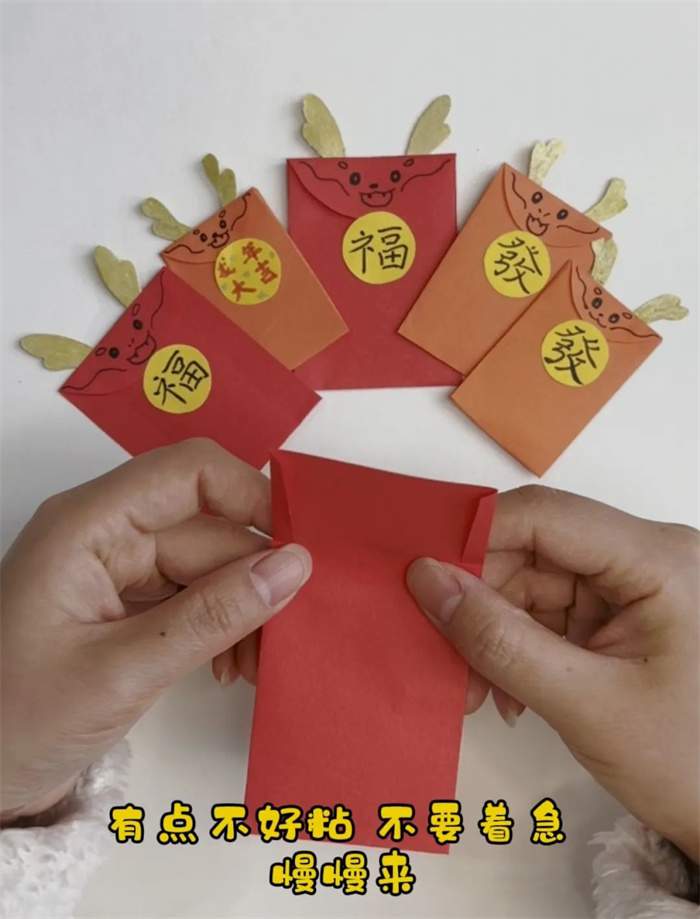 2024龙年创意手工《龙年迷你小红包》